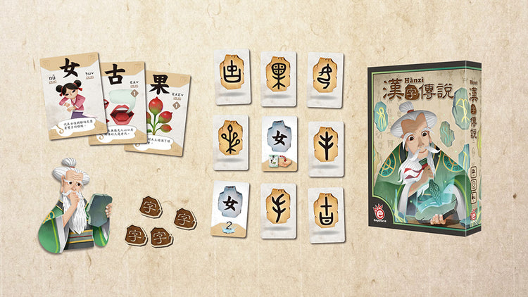 Hanzi