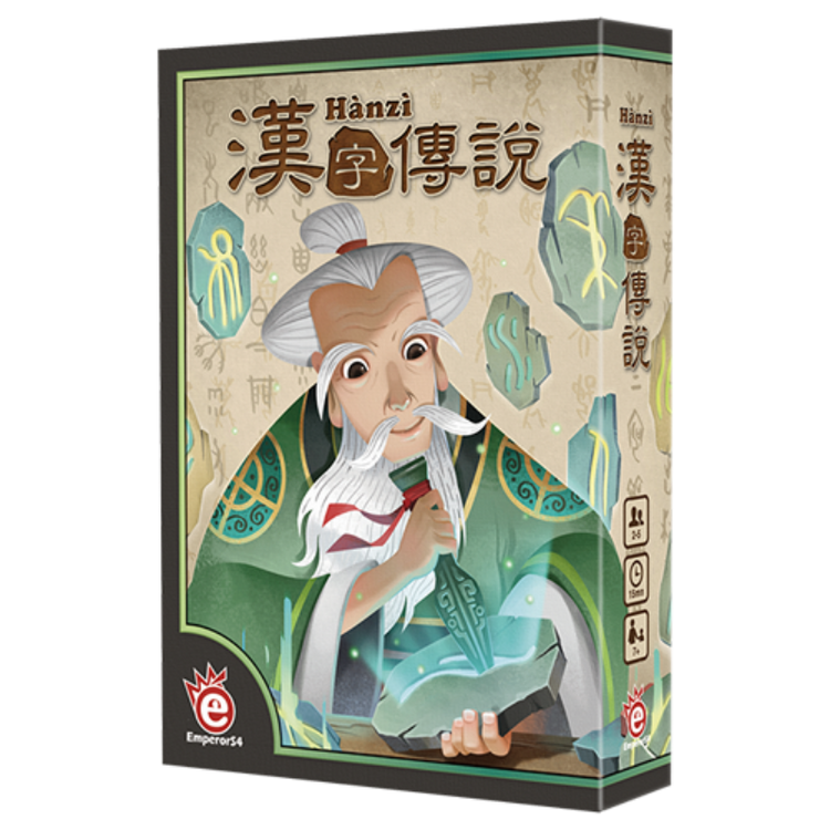 Hanzi