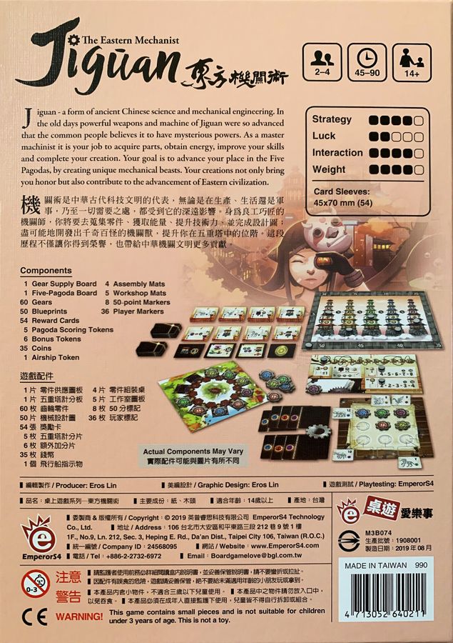 Jiguan: The Eastern Mechanist